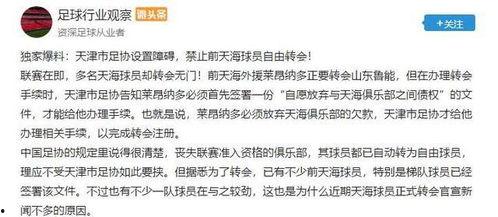 最新天津爆料博主,揭秘城市热点事件背后的真相